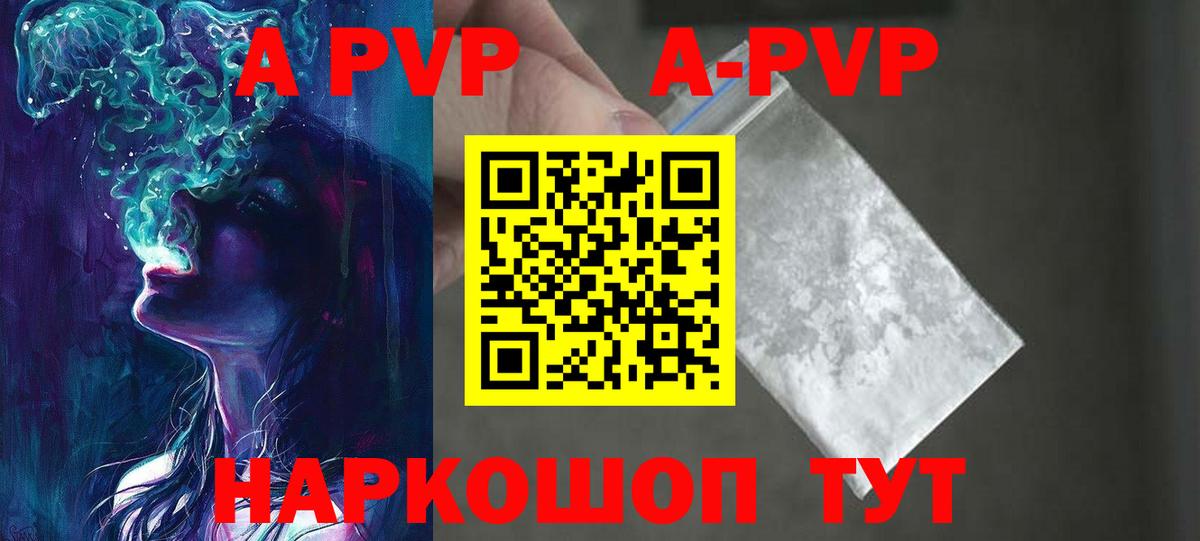 цена   Альфа ПВП мука  Вход с VPN  Alpha PVP VHQ  A-PVP мука  Ачинск 