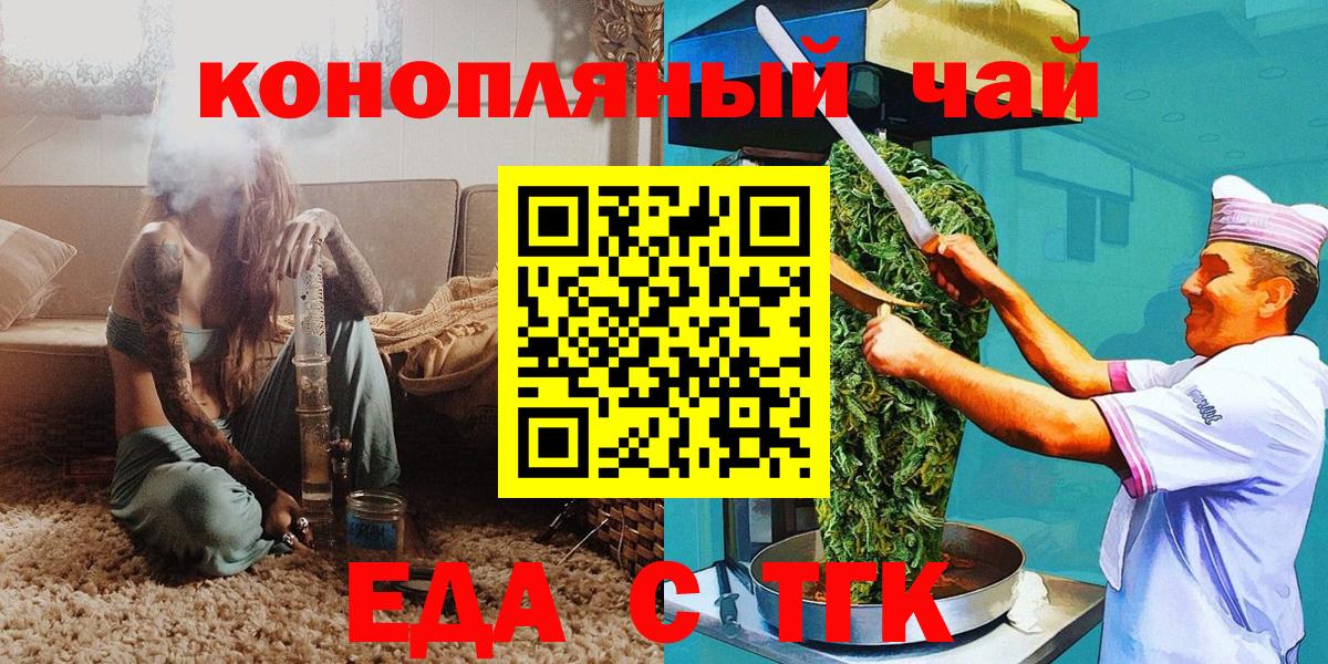 Canna-Cookies конопля  Вход с VPN  Ачинск 