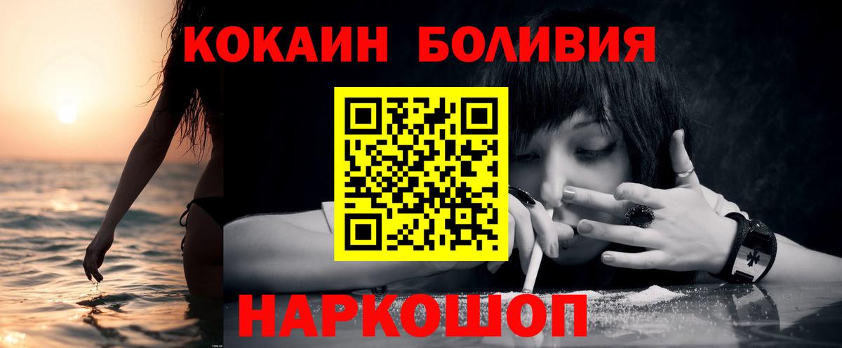 Cocaine Fish Scale Ачинск