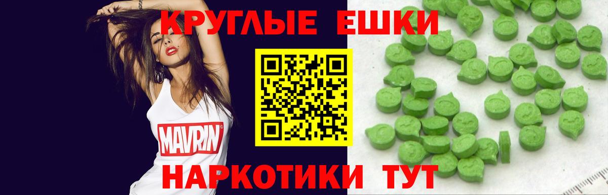 Ачинск  ЭКСТАЗИ MDMA  ЭКСТАЗИ  Вход с VPN  Экстази Philipp Plein 