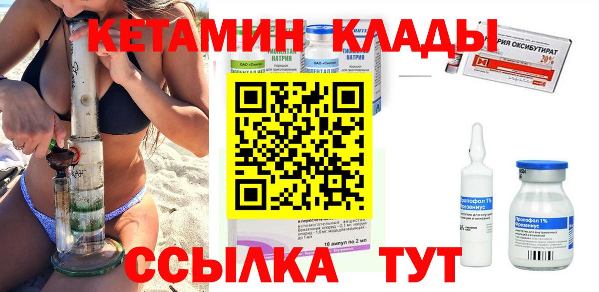 нарко площадка наркотические препараты  Вход с VPN  Ачинск  Кетамин ketamine  ОМГ ОМГ рабочий сайт 