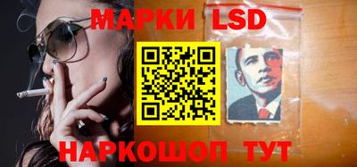 марки lsd Ставрополь
