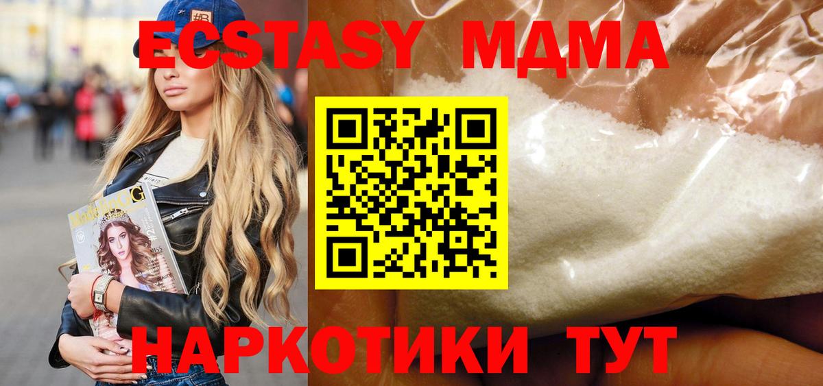 МДМА VHQ Ачинск