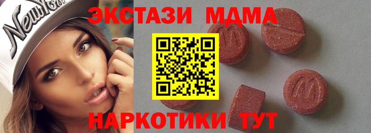 Ачинск  МДМА Molly  MDMA VHQ  Вход с VPN 
