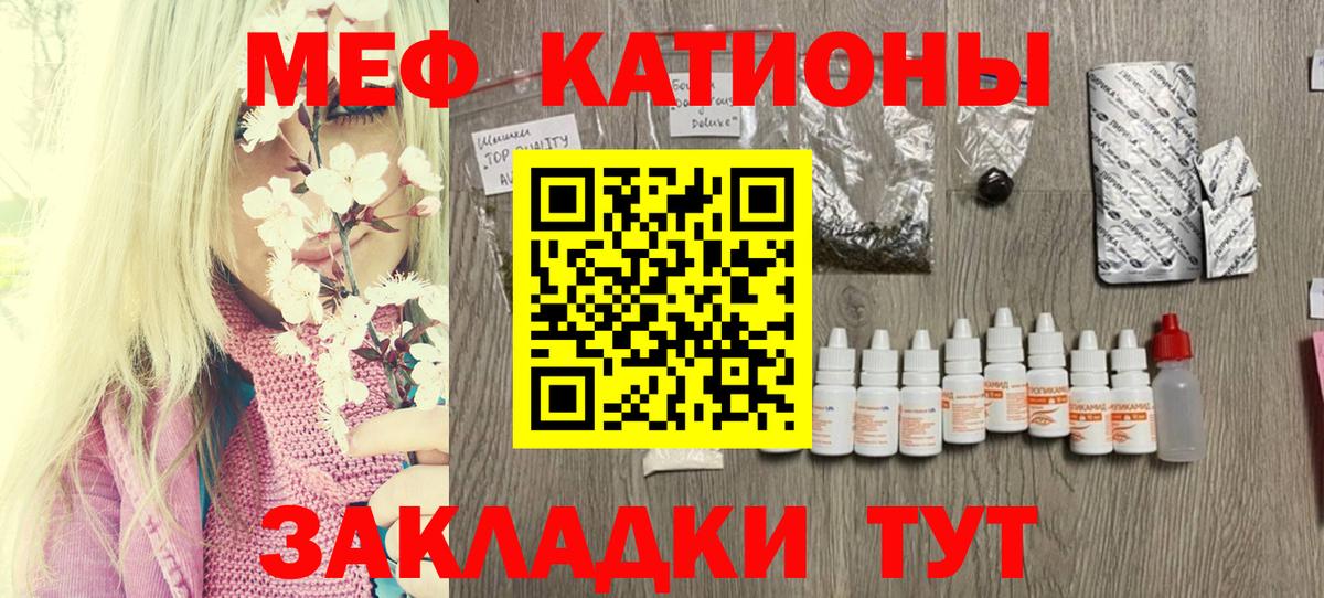 Меф мука Ачинск