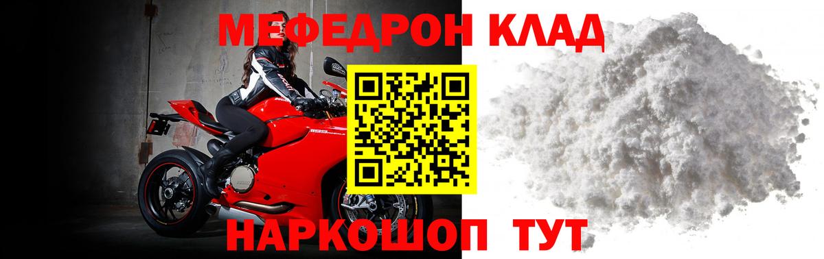 Меф mephedrone  Вход с VPN  Ачинск  МЯУ-МЯУ  МЕФ  МЕФ 4 MMC 
