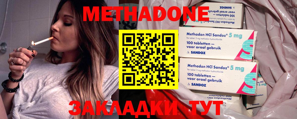 МЕТАДОН белоснежный Ачинск