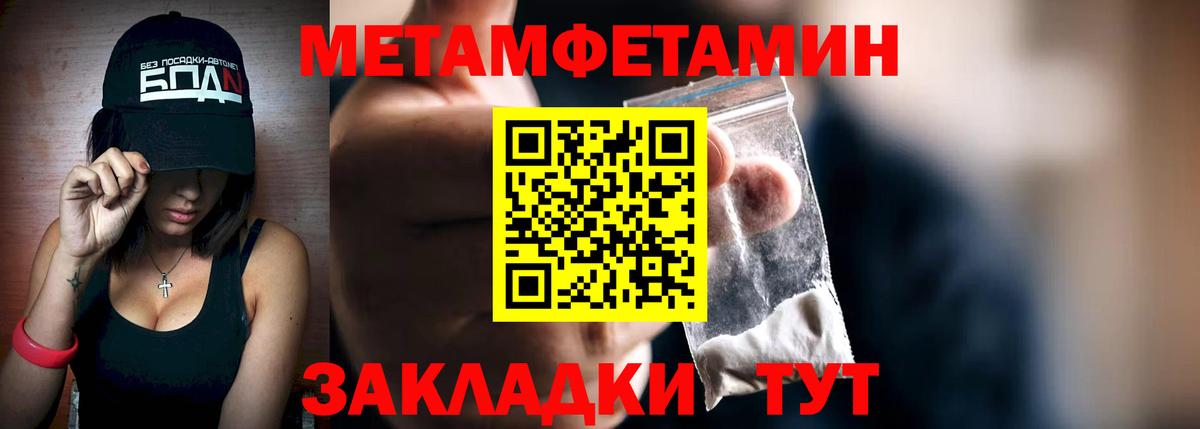 Первитин винт  Вход с VPN  Ачинск 