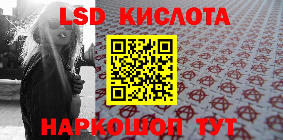 Наркотические марки 1,5мг  Вход с VPN  Ачинск 