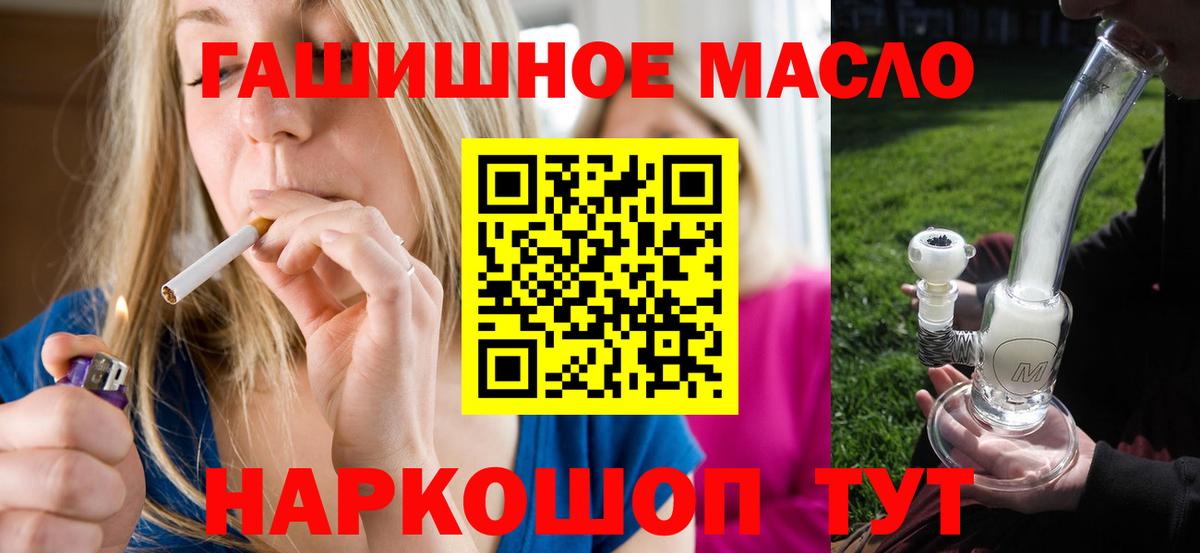 ТГК вейп с тгк Ачинск